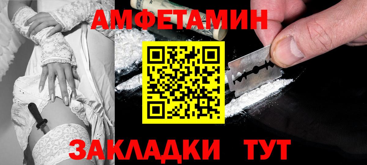 Амфетамин  Вход с VPN  Сызрань  Amphetamine Premium 
