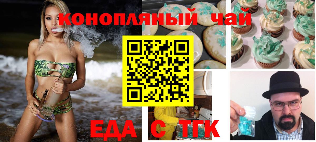 Сызрань  Canna-Cookies марихуана  Вход с VPN 