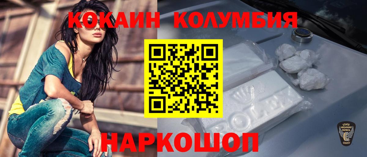 КОКАИН  COCAIN Перу  Вход с VPN  Сызрань 