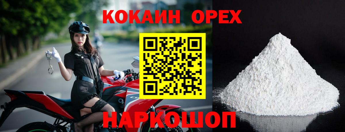 Кокаин Боливия Сызрань