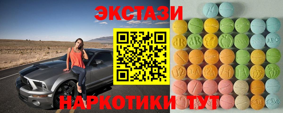 Ecstasy диски  купить закладку  ЭКСТАЗИ таблы  Ecstasy  Сызрань  Вход с VPN 