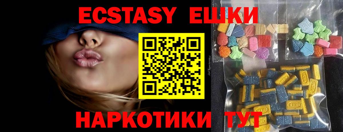 Ecstasy таблы Сызрань