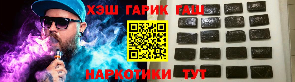 ГАШ 40% ТГК  ГАШИШ VHQ  Сызрань  Вход с VPN 