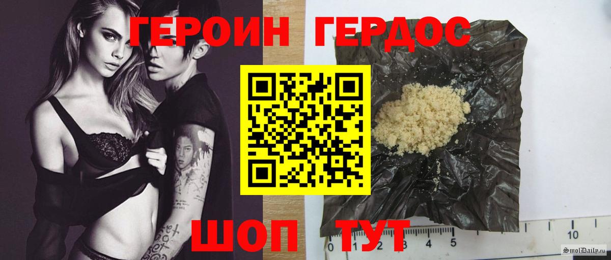 ГЕРОИН афганец Сызрань