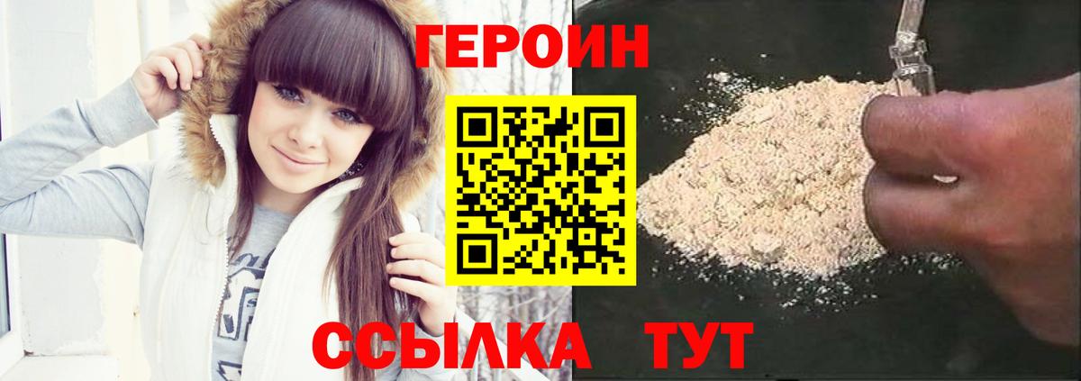 Сызрань  Героин герыч  Вход с VPN 