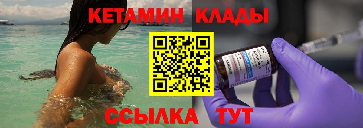 мориарти Telegram  Кетамин VHQ  Сызрань  Вход с VPN  Кетамин ketamine 
