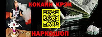 COCAINE Новодвинск
