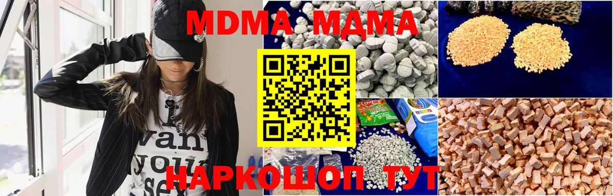 МДМА VHQ  MDMA Molly  Сызрань  MDMA  Вход с VPN 