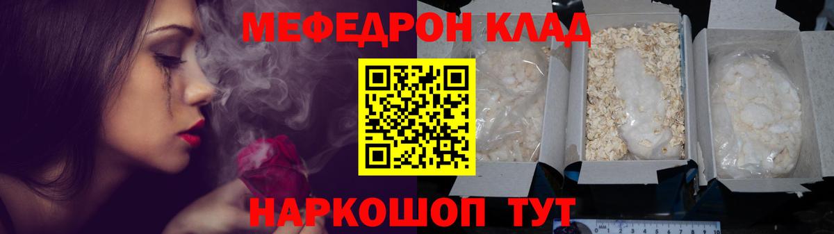 Сызрань  МЯУ-МЯУ 4 MMC  Мефедрон  МЯУ-МЯУ  Меф кристаллы  Вход с VPN 