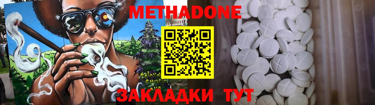 Метадон кристалл  Вход с VPN  Сызрань 