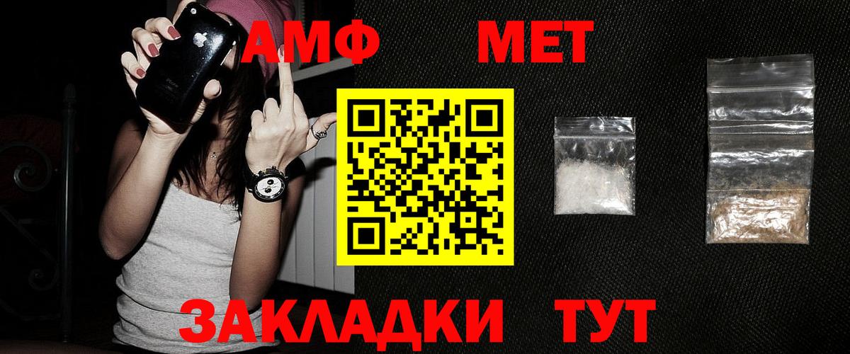 Амфетамин Сызрань