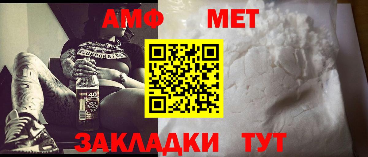 Метамфетамин Methamphetamine Сызрань