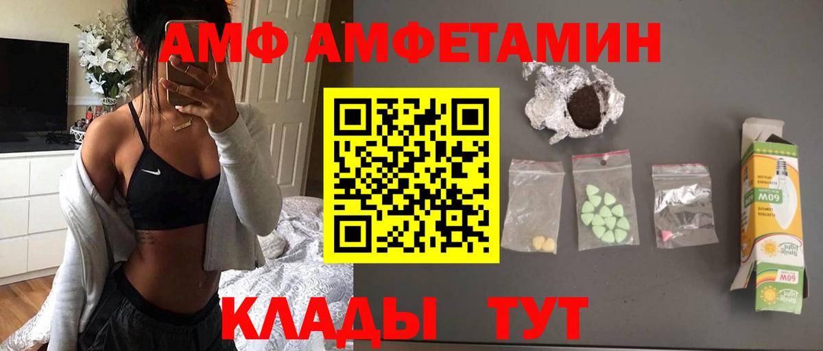 Метамфетамин витя  Вход с VPN  Сызрань 