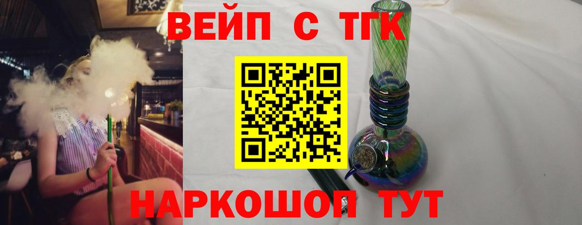 Сызрань  Дистиллят ТГК вейп  ОМГ ОМГ зеркало  Вход с VPN 