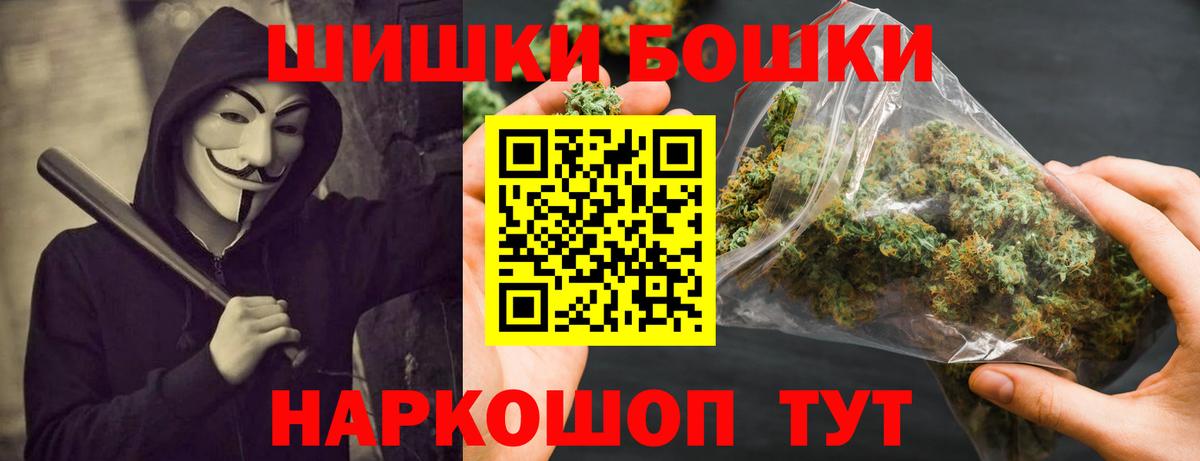 Бошки Шишки марихуана  Бошки марихуана MAZAR  Конопля индика  Сызрань  Вход с VPN 